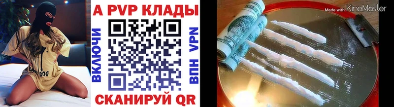 Альфа ПВП Соль цены наркотик Венёв