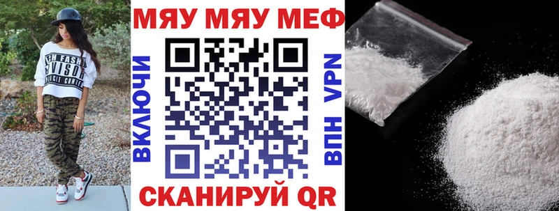 мега ссылка Венёв МЕФ кристаллы